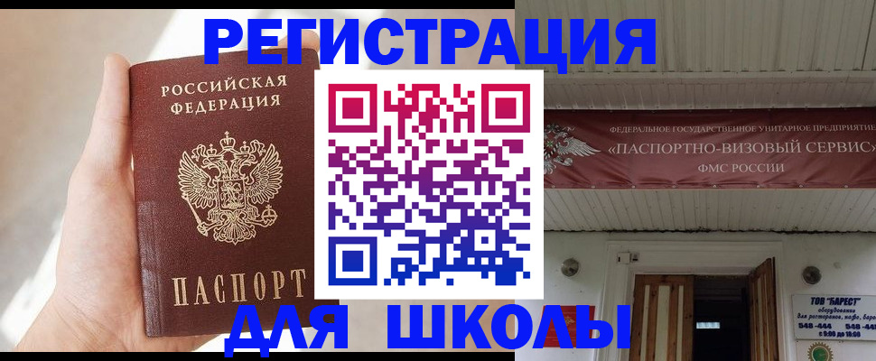 временная регистрация собственник в Волгоградской области