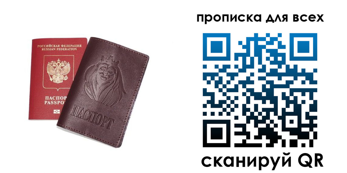 прописка ребенка в Волгоградской области