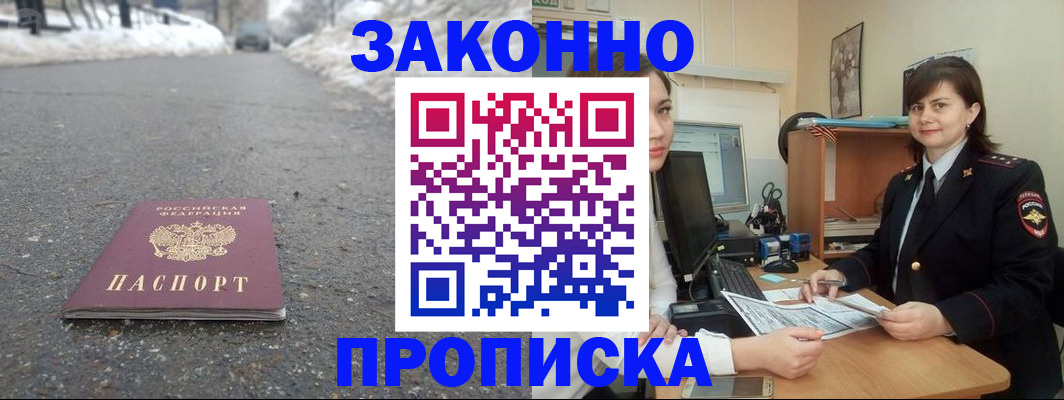 прописка для кредита в Волгоградской области