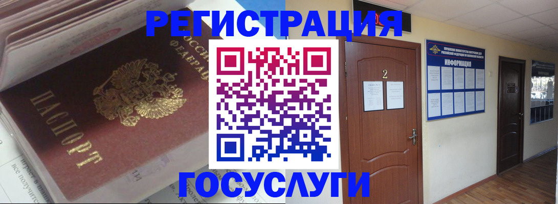 прописка в квартире в Волгоградской области