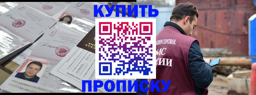 временная регистрация для всех в Волгоградской области