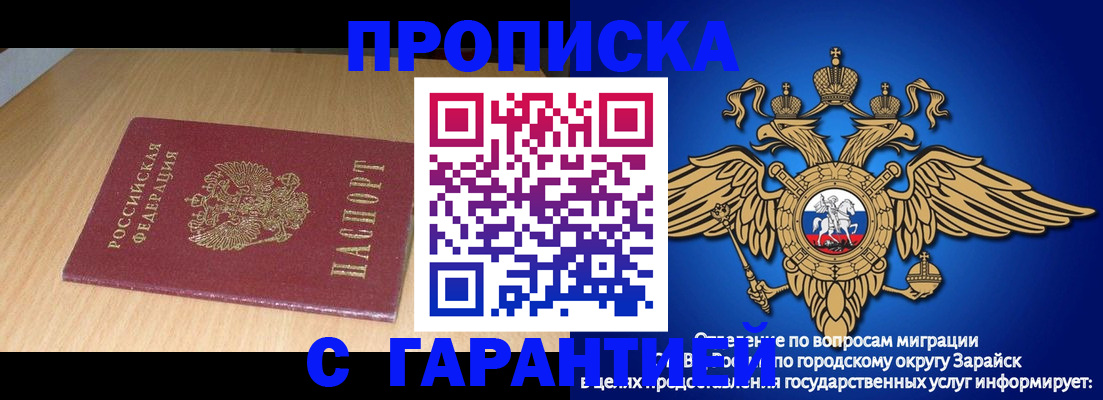 прописка для кредита в Волгоградской области